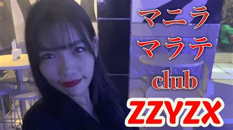 zzyzx club|【フィリピン】マニラ、マラテにあるclub ZZYZXに行ってみた！.